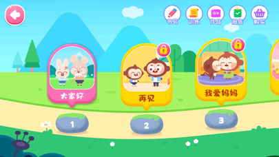 Picture Book：Literacy Game Screenshot