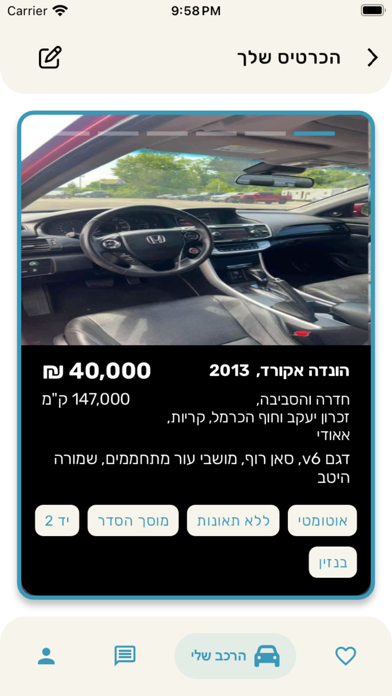 CarKeys Screenshot