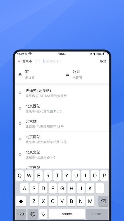交通约车尊享版