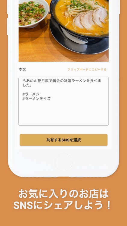 Ramen Days - Ramen record app screenshot-4