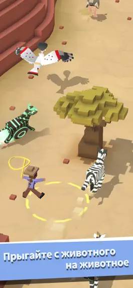 Game screenshot Родео Стампид: Летящий Зоопарк apk