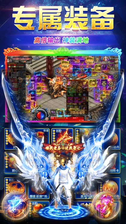 最强战兵-超变变态三职业传奇