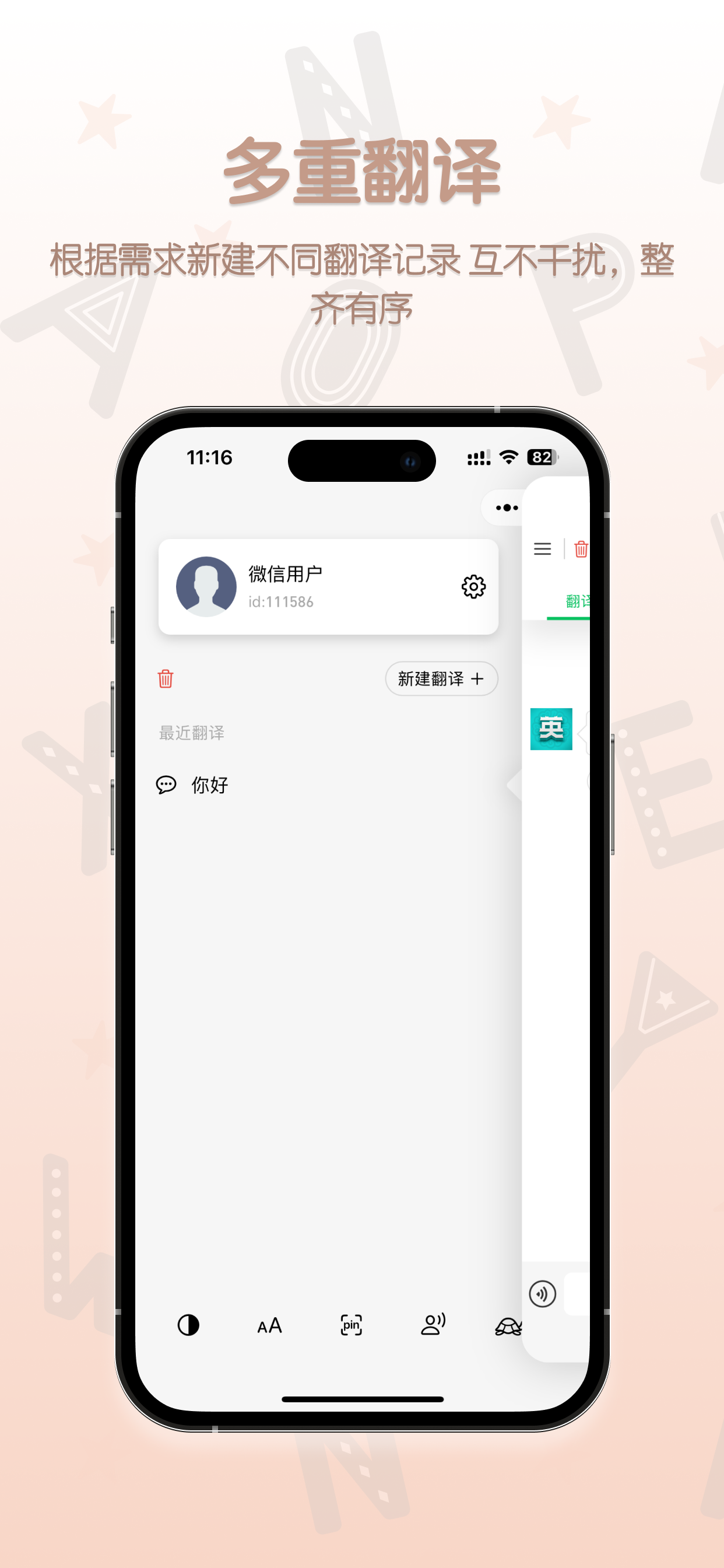 英汉翻译君