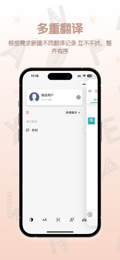 英汉翻译君