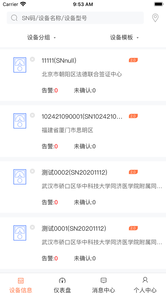 #3. 工业设备云 (iOS) 由: 武汉市亿维自动化技术有限公司