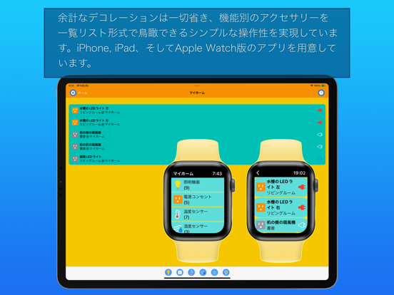 Screenshot #5 pour スィートホーム