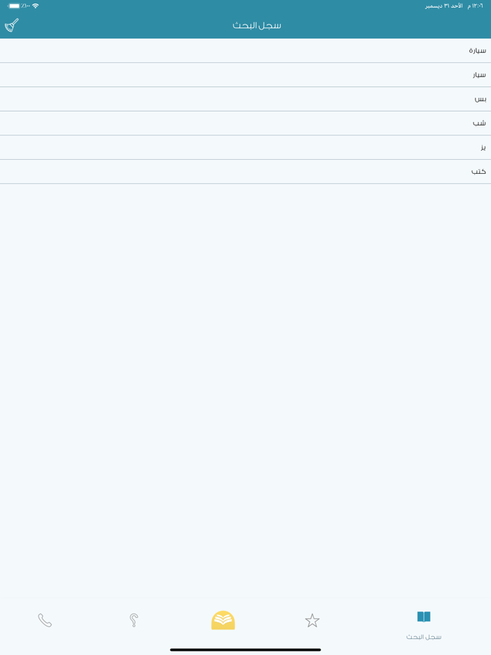معجم المعاني انجليزي عربي