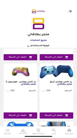 Bitaqaty screenshot 3