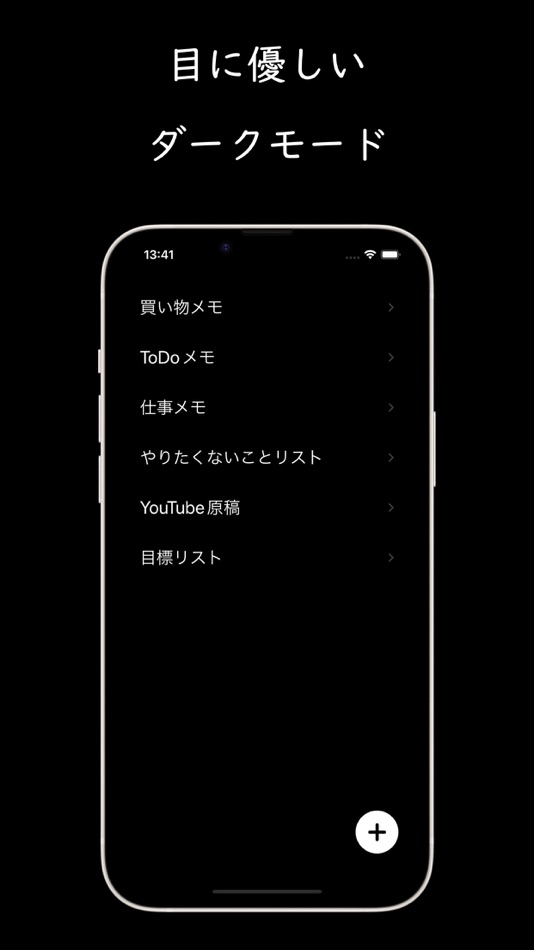 #3. メモ帳 - Nocon (iOS) 由: hiroki kaneko
