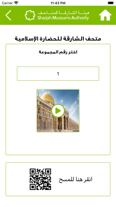 VGuide SMA Screenshot