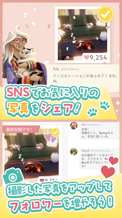 私のネコ家：癒しの猫ゲームアプリのおすすめ画像2