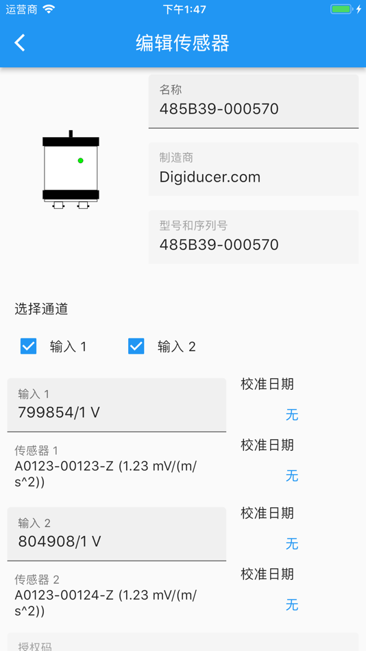 #1. 数字传感器 (iOS) By: 杭州中谱科技有限公司