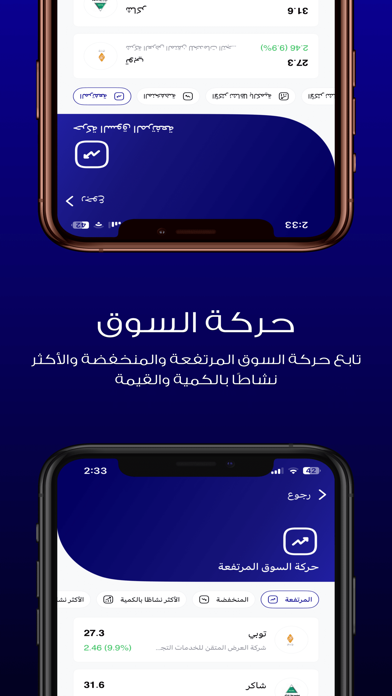 SAHMI | سهمي Screenshot