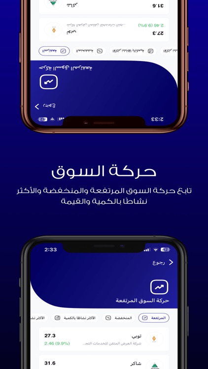 SAHMI | سهمي screenshot-4