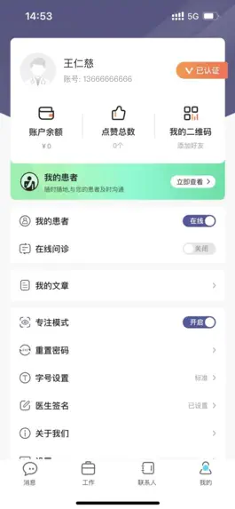 Game screenshot 健恒医疗 mod apk