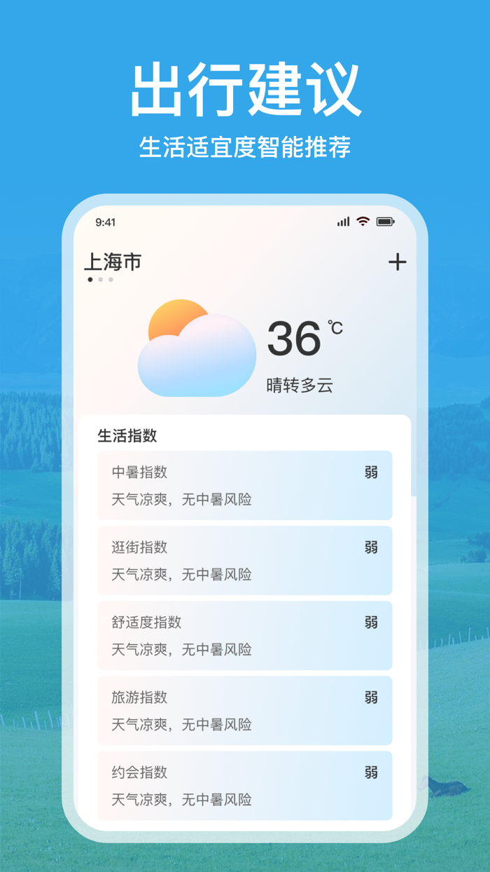 实时天气-40日精准天气