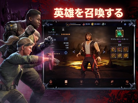 Mortal Kombat: Onslaughtのおすすめ画像5