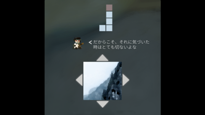 「いのちのないうた」- ゲームアルバム Screenshot