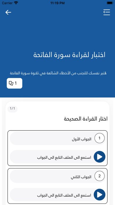 مصحف العتبة الحسينية المقدسة Screenshot