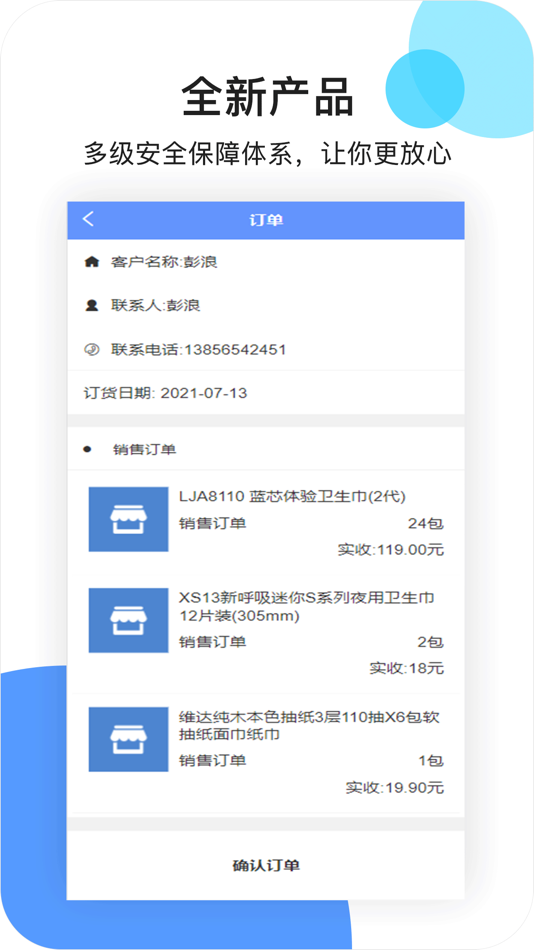 #2. 旺卡V+ (iOS) 게시자: 武汉壹铖数据网络有限公司