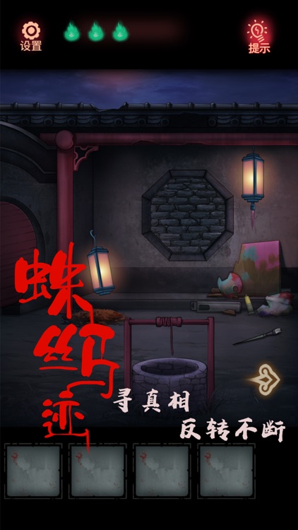 怨偶-密室逃脱类悬疑解谜游戏 screenshot-4