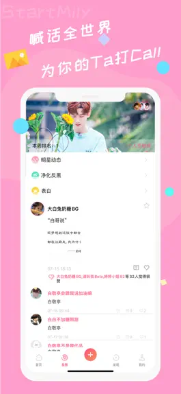 Game screenshot 星芒 apk