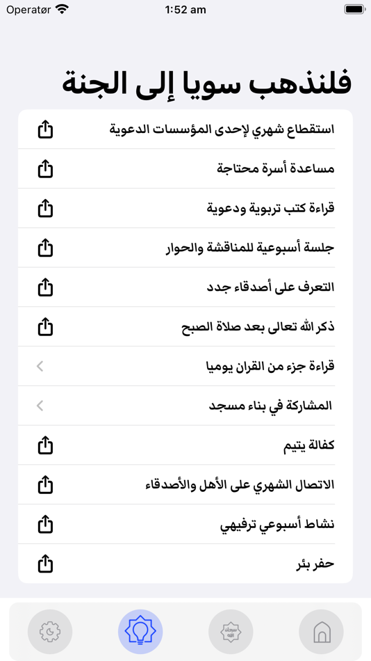 #6. Al-Zakirin (iOS) 由: Ibrahim Qraiqe