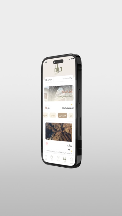 حياة المدينة Screenshot