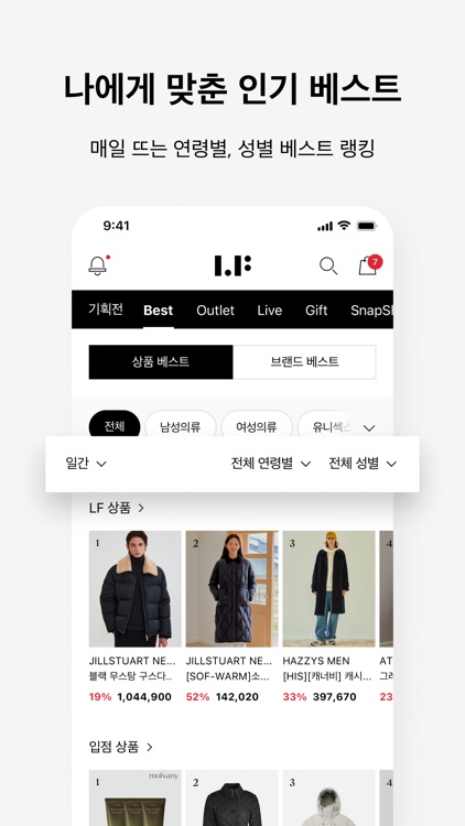 LFmall screenshot-3