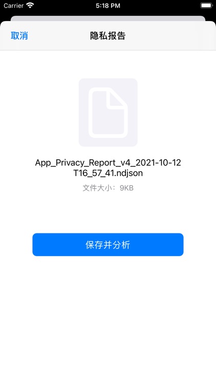 App Privacy Report screenshot-4