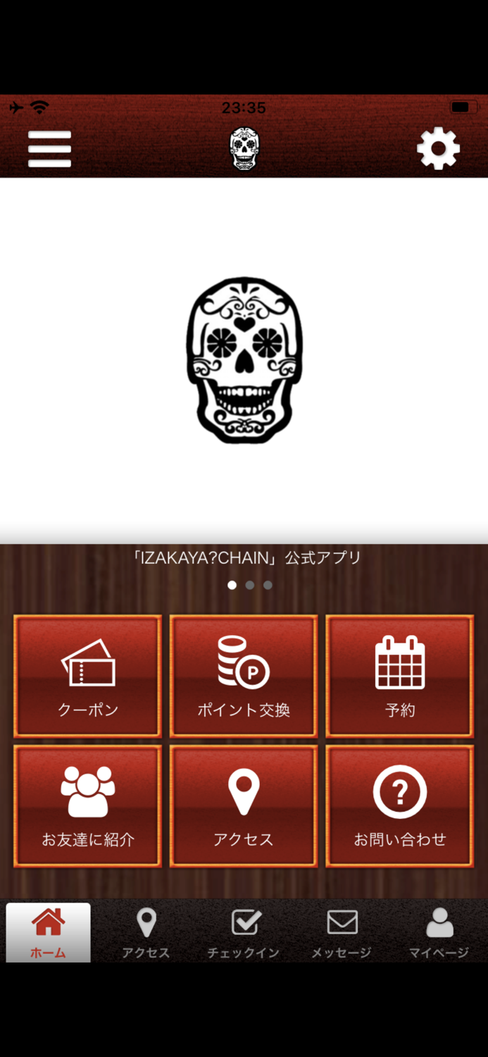 IZAKAYA？CHAIN 公式アプリ