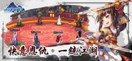 Game screenshot 一個人的武俠 apk