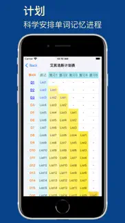 简道记单词 iphone screenshot 1