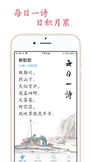 primary chinese book 3b iphone screenshot 1