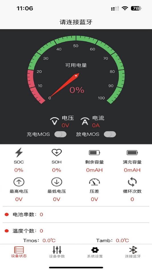 #1. Bms Blue Tooth (iOS) 由: SHENZHEN PACE ELECTRONICS CO., LTD.