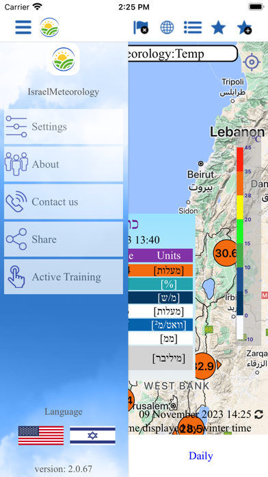 IsraelMeteorology Screenshot