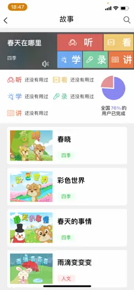 Game screenshot 乐玩越乐家庭 apk