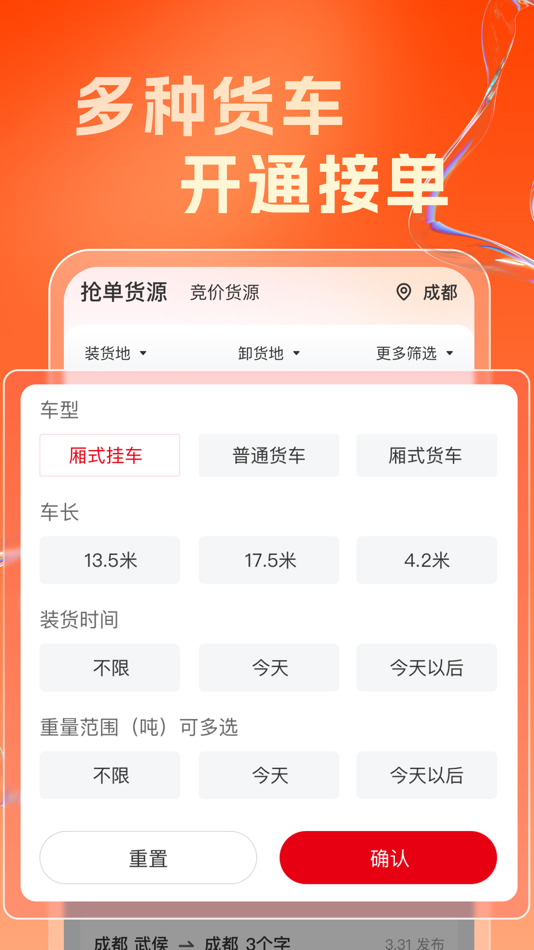 #3. 蜀好运 (iOS) 由: Sichuan Shudao Zhilian Technology Industry Development Co., Ltd
