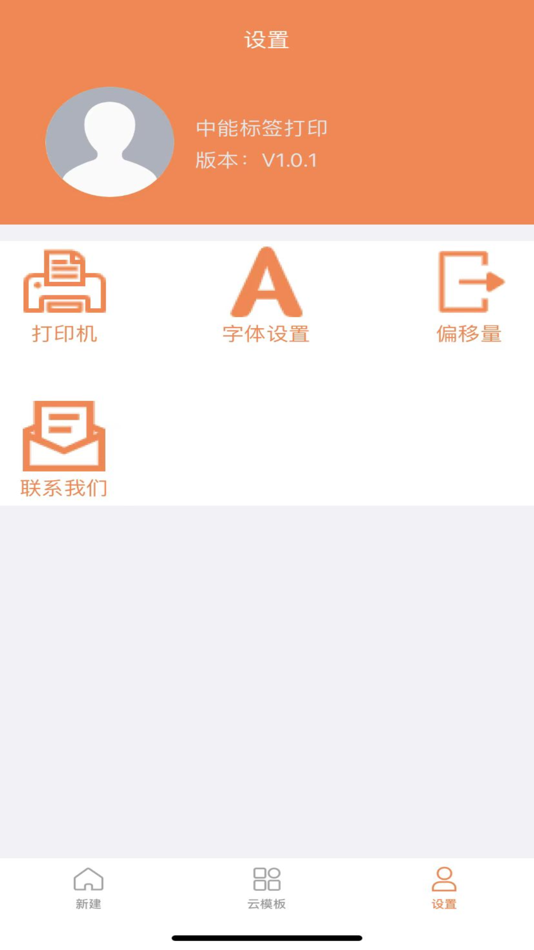 #3. 中能标签 (iOS) 由: 国山 耿