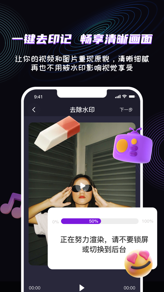 #2. 魔法消除笔-照片,视频一键去水印 (iOS) 来自: 文才 黄
