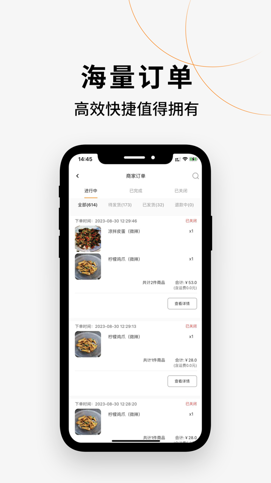 #3. 蓝岸花商家端 (iOS) 由: 广州金乾信息科技有限公司