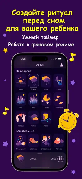 Game screenshot DozZy: белый шум для младенцев hack