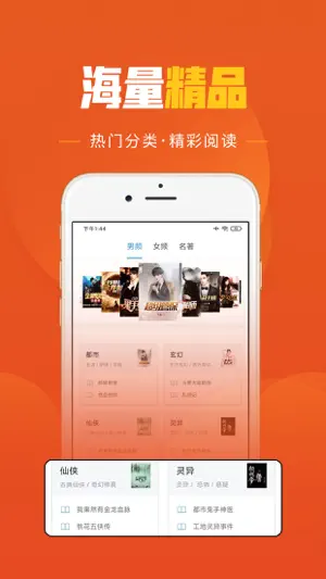 看小说的阅读器-乐读文学 screenshot 2