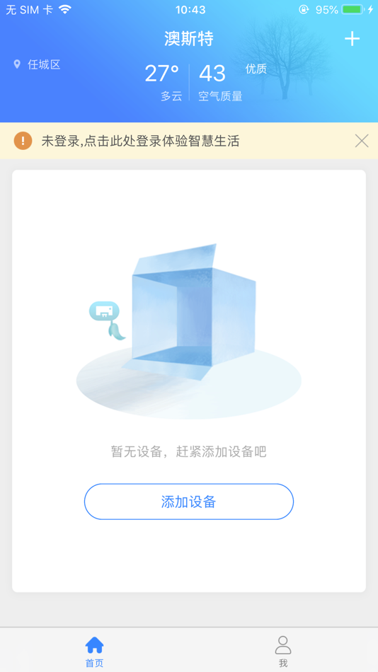 澳斯特 - 1.0.1 - (iOS)