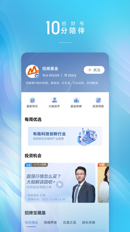 招商银行