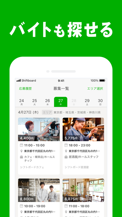 シフトボード：バイトの給料計算とシフト管理のおすすめ画像8