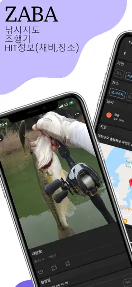 Game screenshot ZABA - 낚시 정보&기록 mod apk