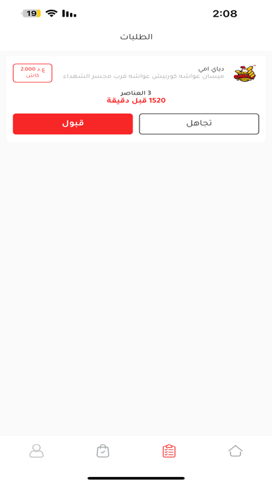 كابتن جـايك Screenshot