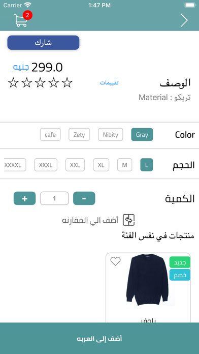 Ticker Egypt Screenshot
