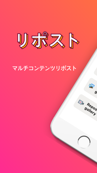 リポスト - 日本語サポートのおすすめ画像1